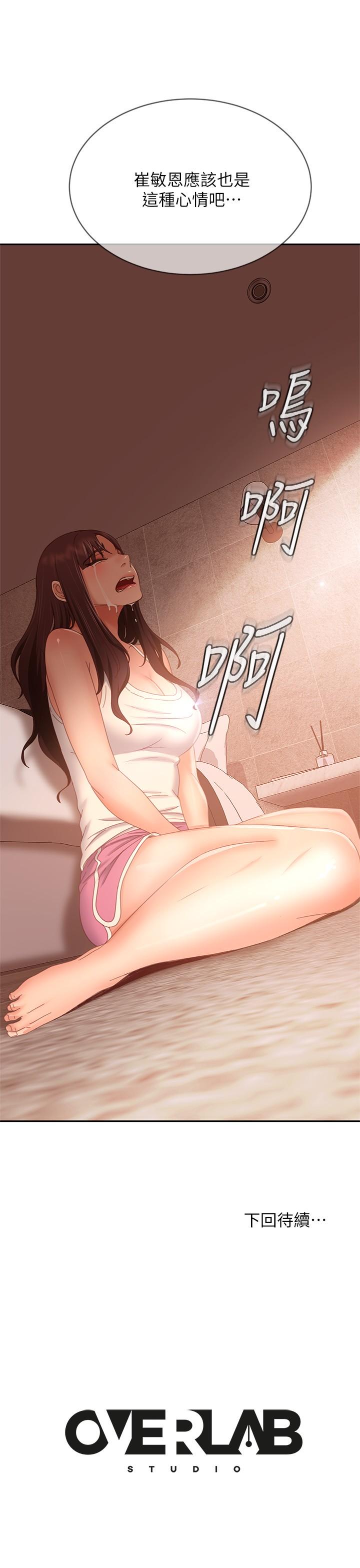 第77话-把我的位置还给我 - 第30.jpg页
