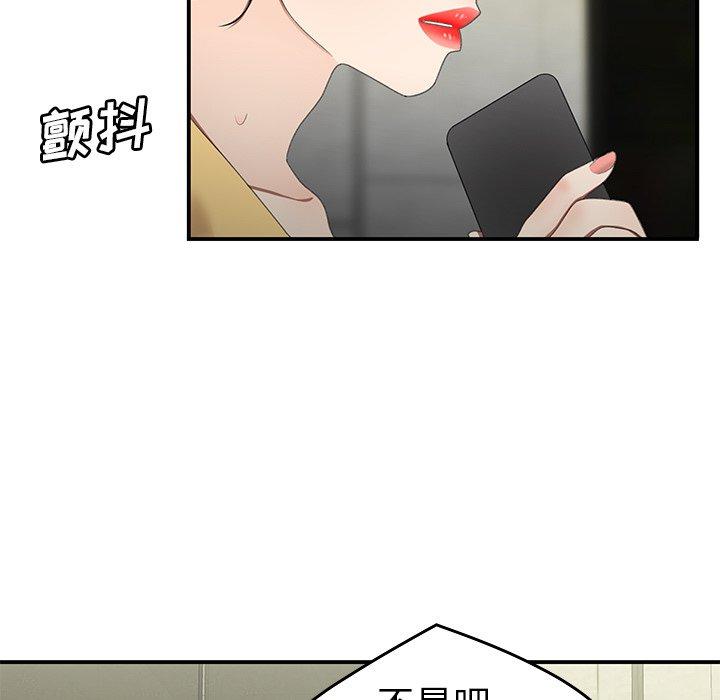 第 19 话 - 第61.jpg页