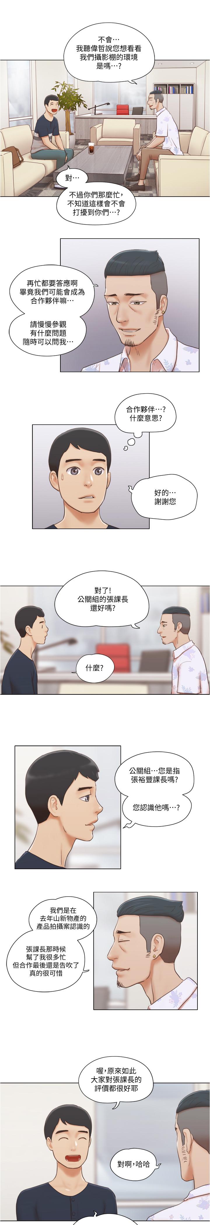 第17話-吟吟果然很美味 - 第20.jpg页