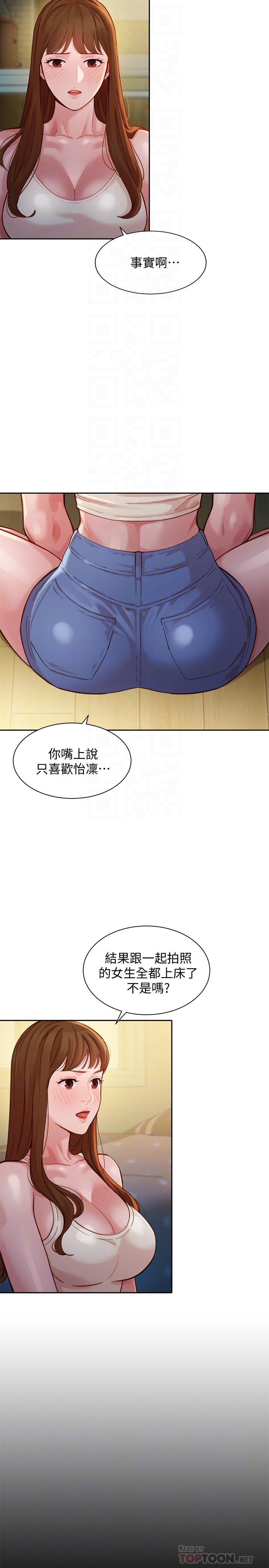 第41話-告訴我，接下來怎麼做 - 第4.jpg页