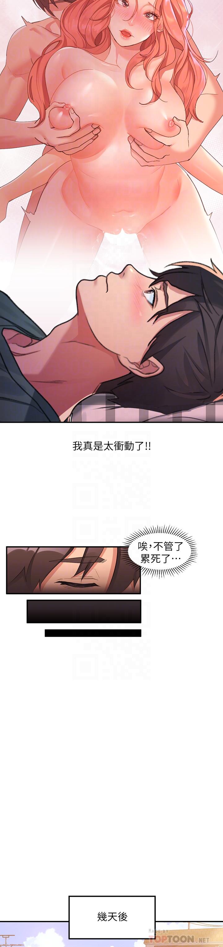 第10话-我來幫你洗一洗 - 第10.jpg页