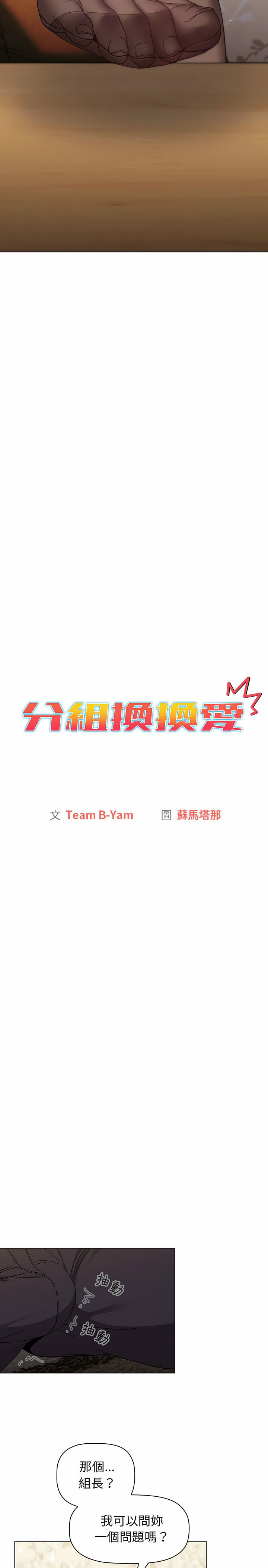 第23话 - 第3.jpg页