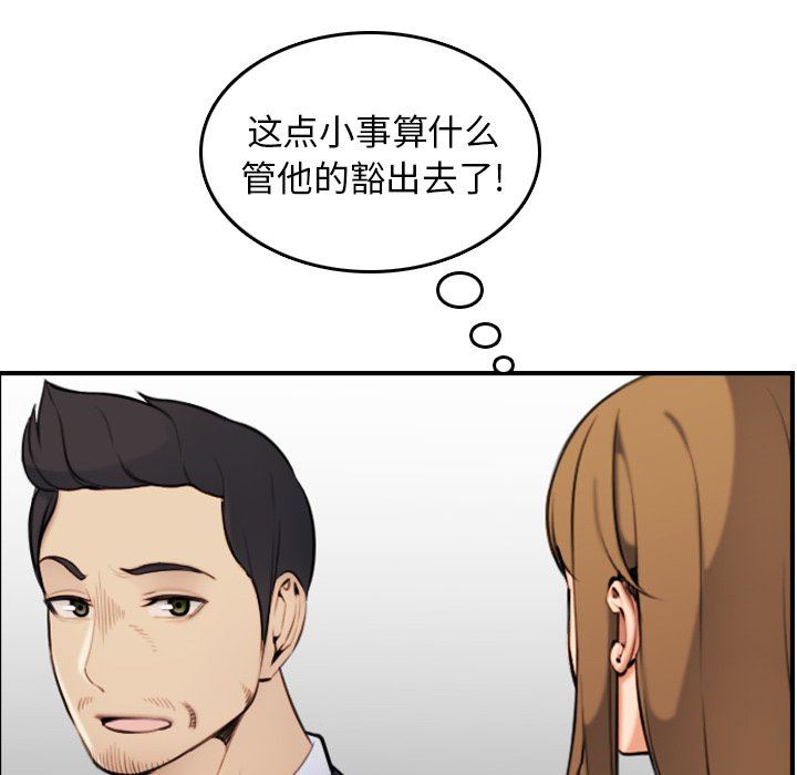 第5话 - 第88.jpg页
