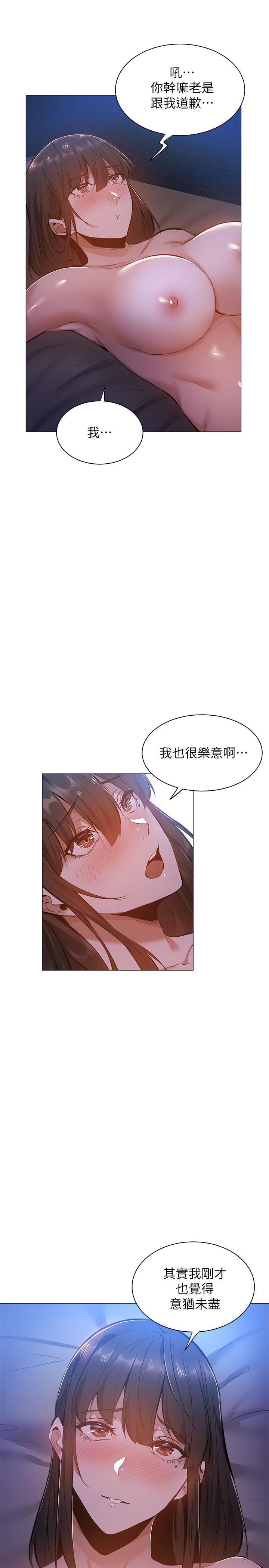 第19話-波濤洶湧的乳交 - 第19.jpg页
