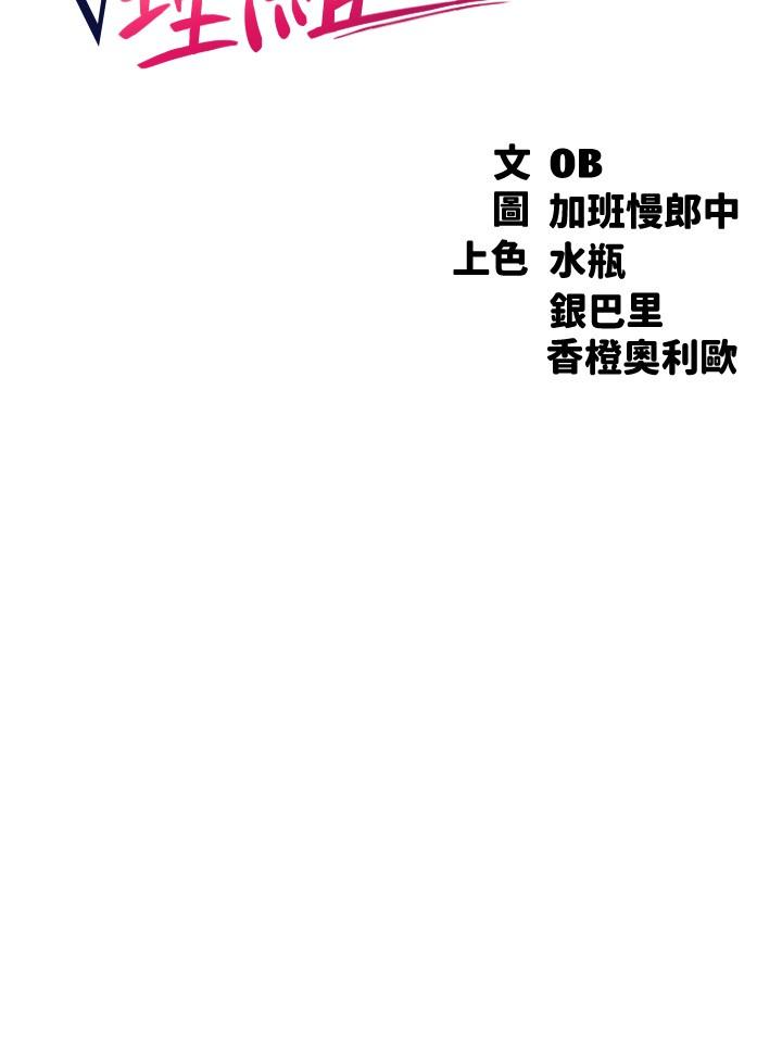 第20話-全都射給我 - 第3.jpg页