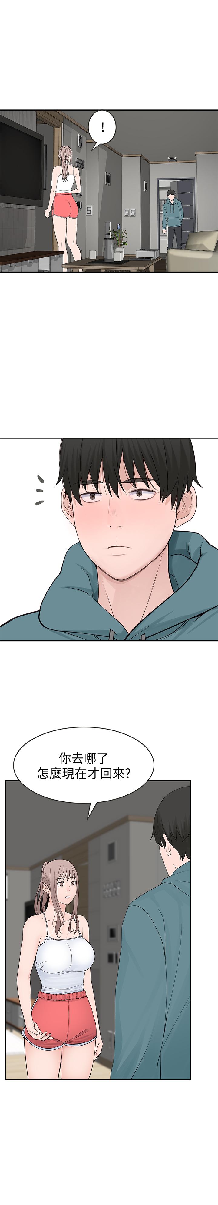 第11话-让宋钧爱上自己的身体 - 第39.jpg页