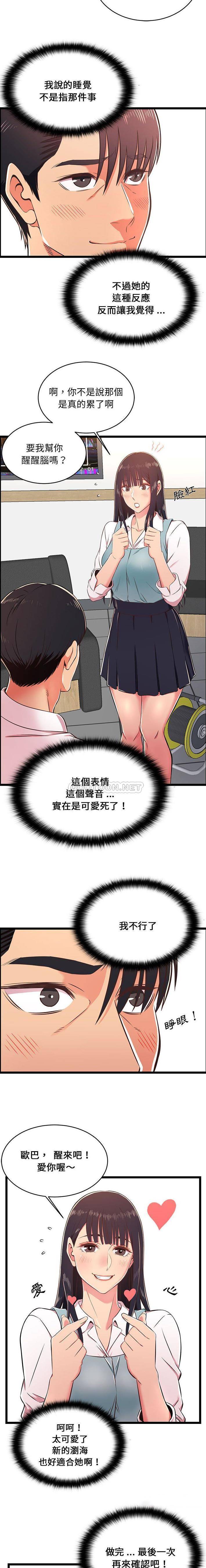 螞蟻地獄 第18話 第3页