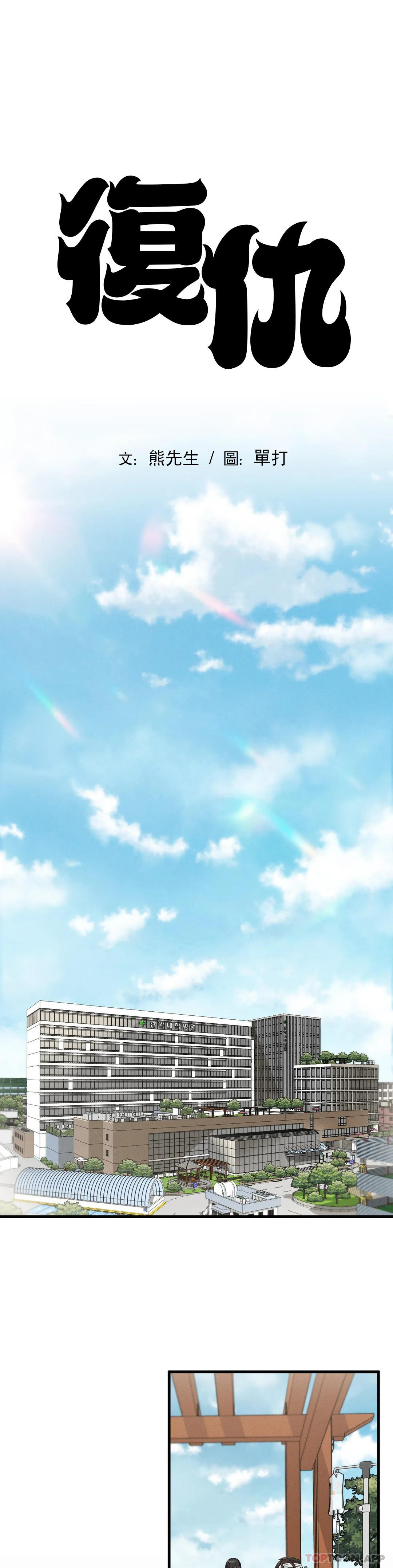 第9話-妳變的幸福為止 - 第3.jpg页