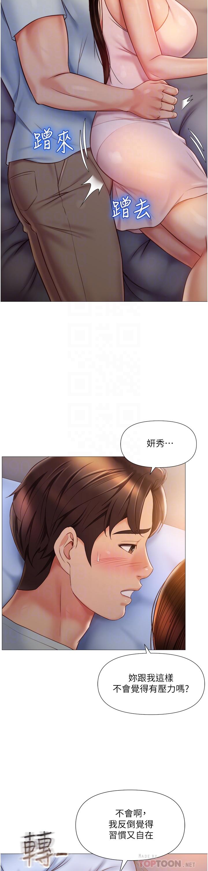 第64話-你怎麼不內射我 - 第8.jpg页