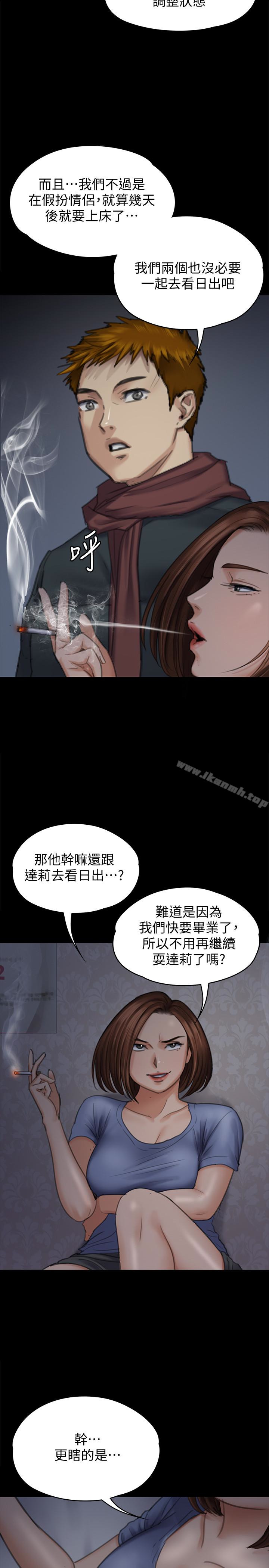 第98話-新年第一炮 - 第10.jpg页