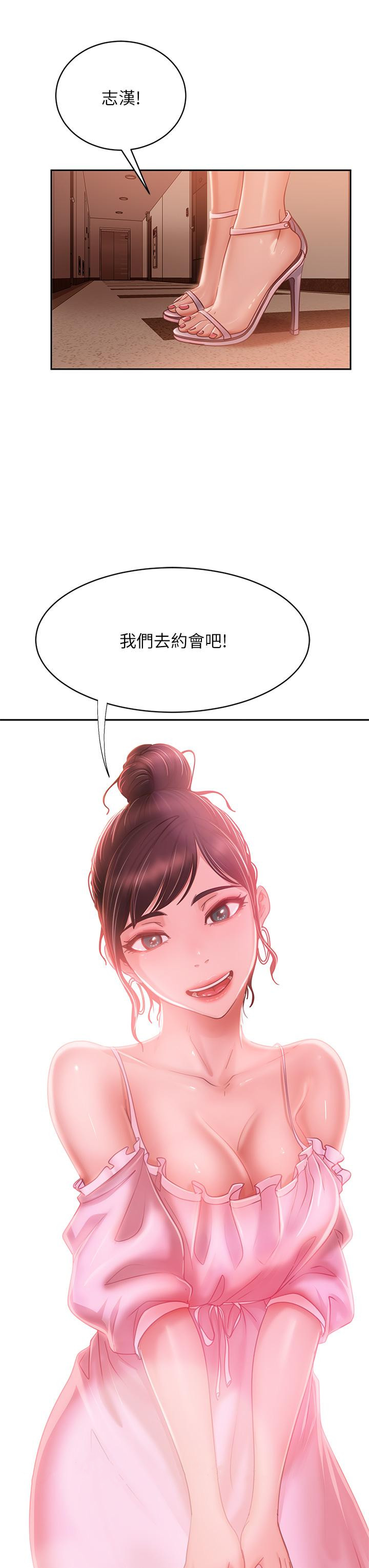 第53话-趁女友睡着，偷偷和初恋... - 第35.jpg页