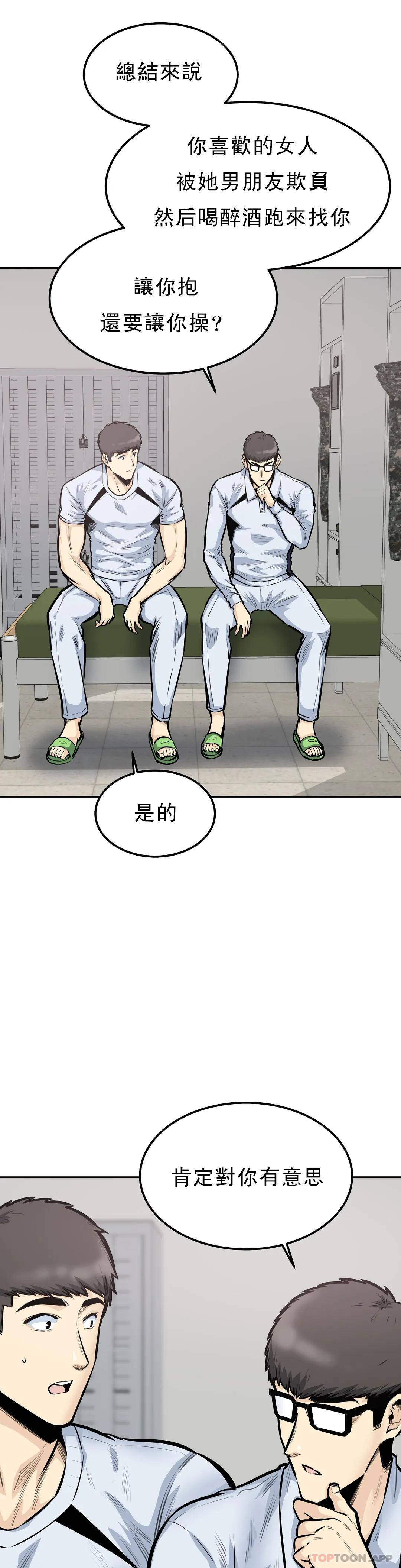 第39话-原来还记得 - 第23.jpg页