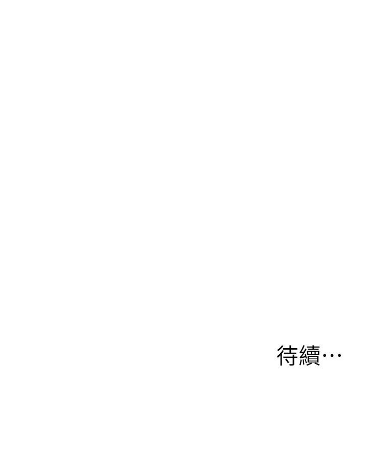 第17話-別有居心的原味內褲買家 - 第31.jpg页