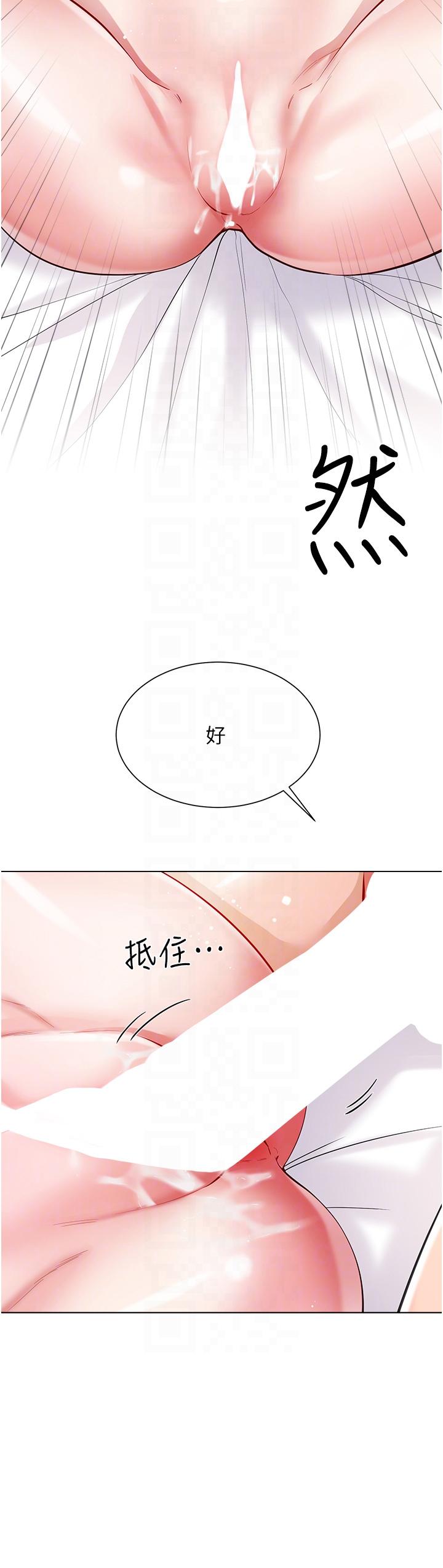 第54话-跟我做，我就答应你 - 第30.jpg页