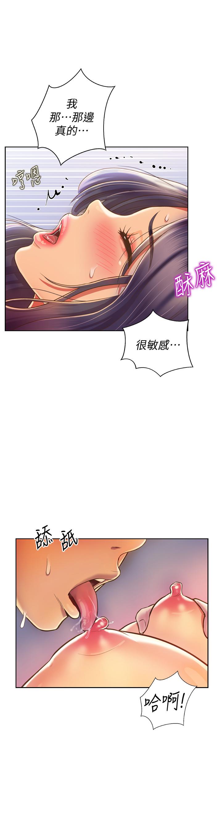 第26話-目睹老師被中出 - 第13.jpg页