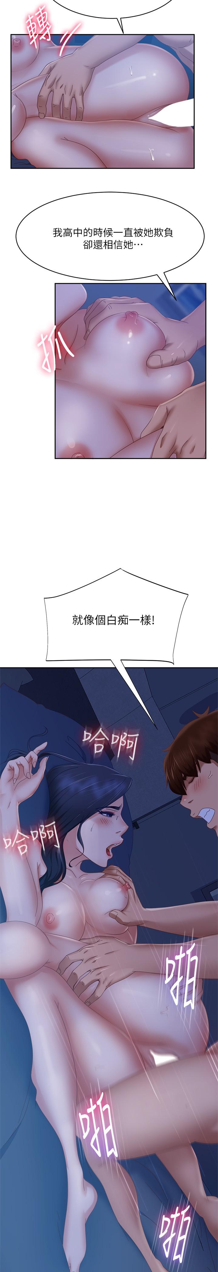 第77话-把我的位置还给我 - 第7.jpg页