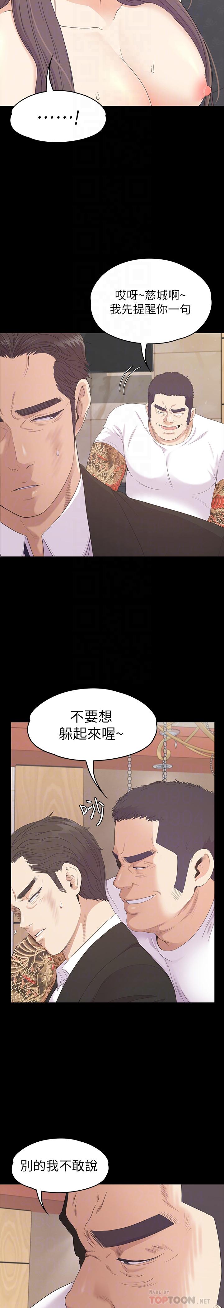 第80话-狼狽的兩人 - 第6.jpg页