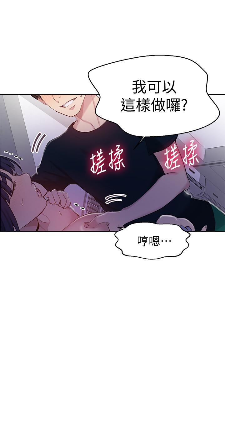 第64話-被子豪的大肉棒嚇到 - 第22.jpg页