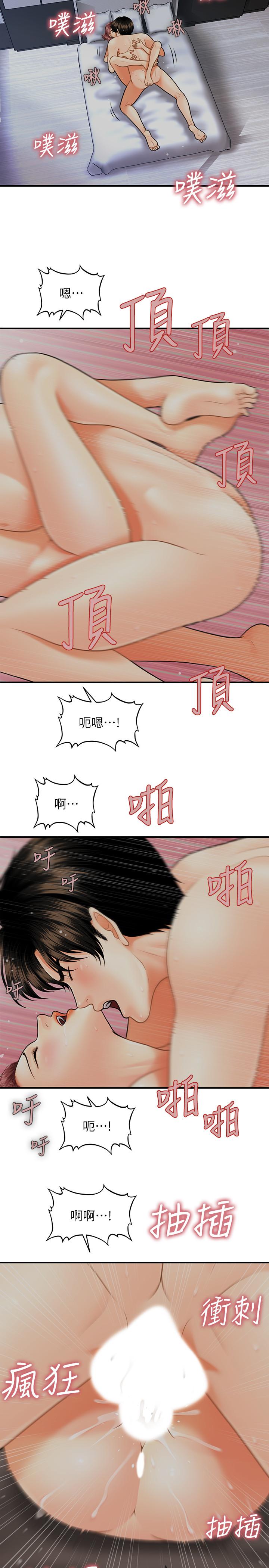 第8話-竟然現在才知道做愛的美好 - 第25.jpg页