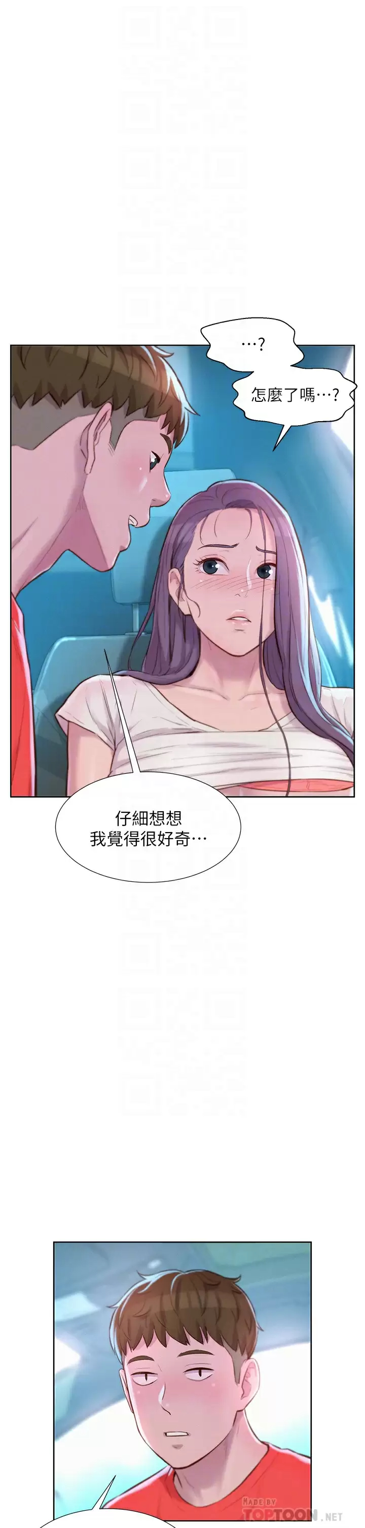 第28話-被摳到求饒 - 第12.jpg页