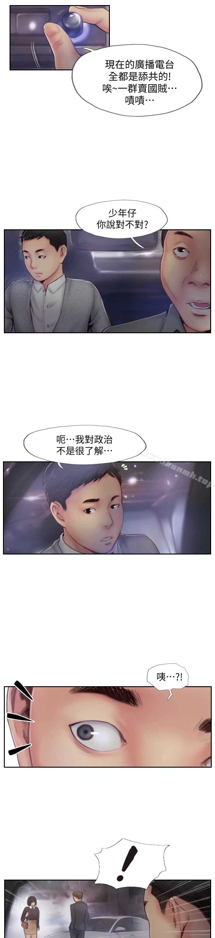 第5话-难以抗拒的慾望 - 第32.jpg页