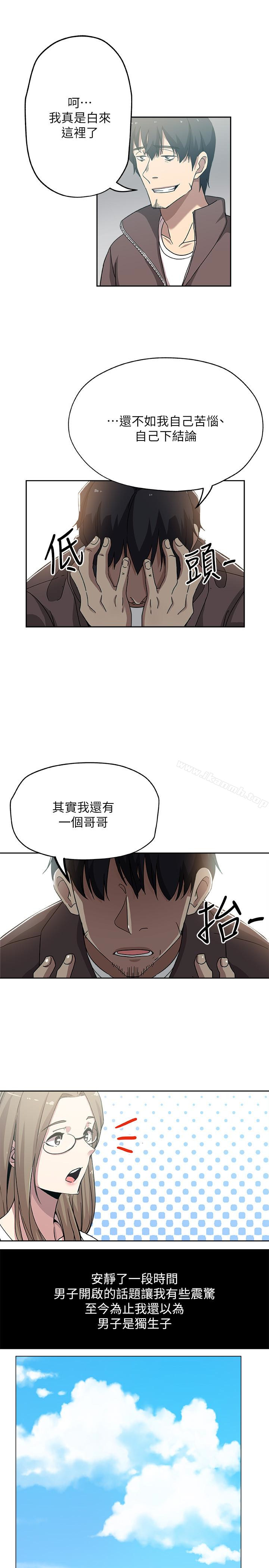 第21話-為時已晚 - 第9.jpg页