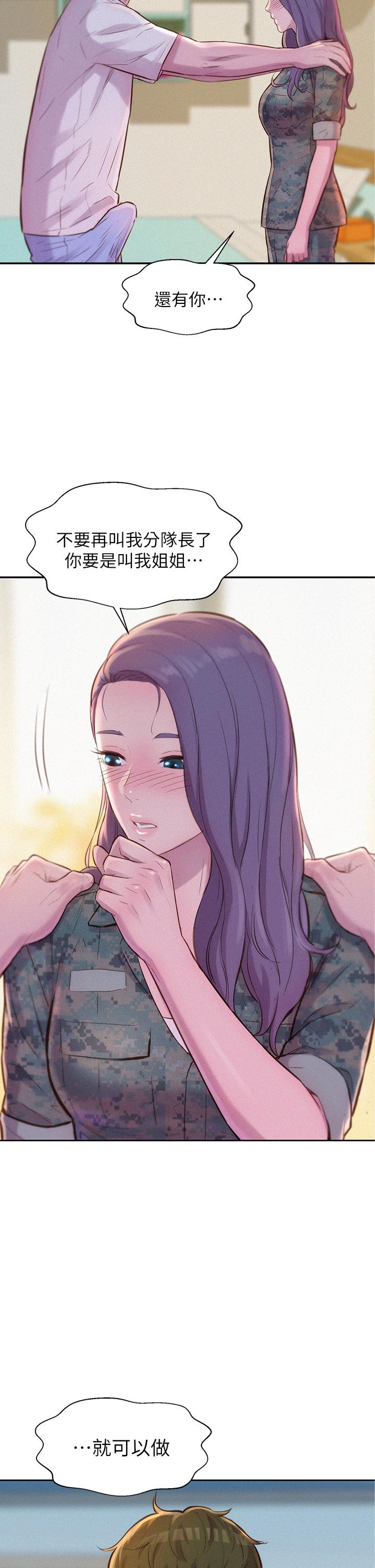 第5話-有比昨晚那女的更美味嗎 - 第46.jpg页