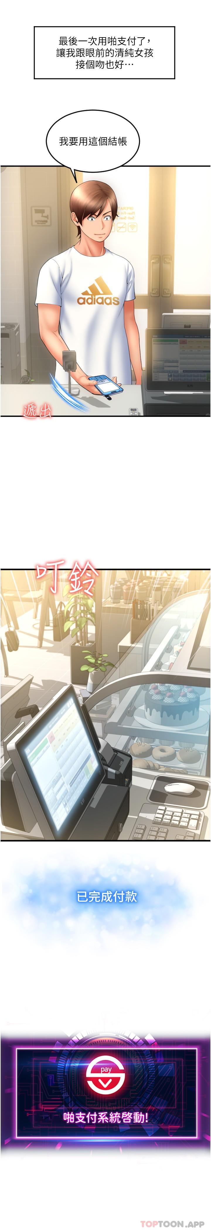 第10话-被熟女的鲍鱼紧紧包覆 - 第10.jpg页