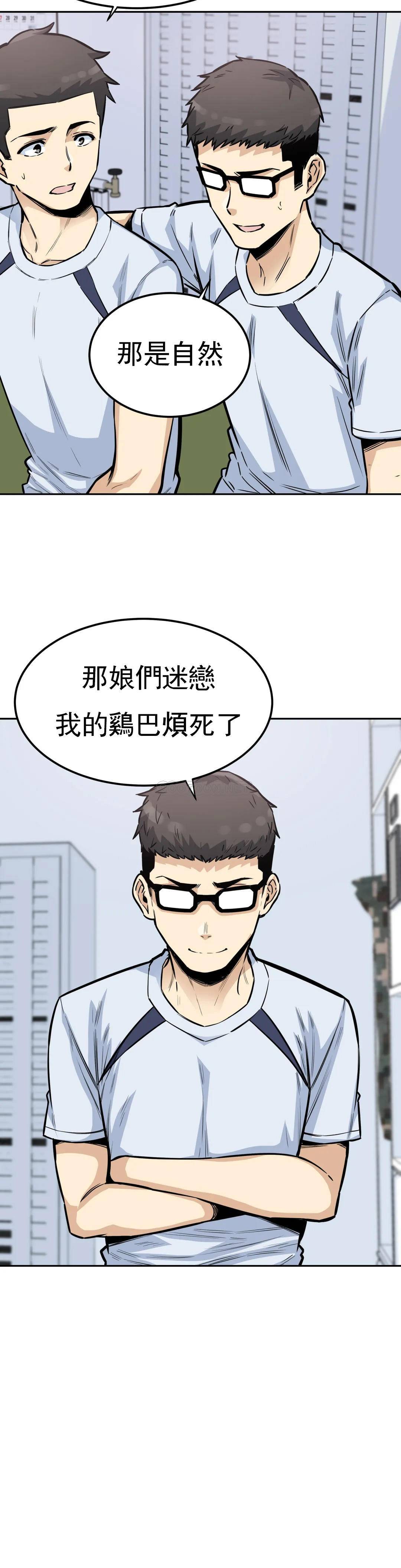 第9话-忍不了啦 - 第7.jpg页