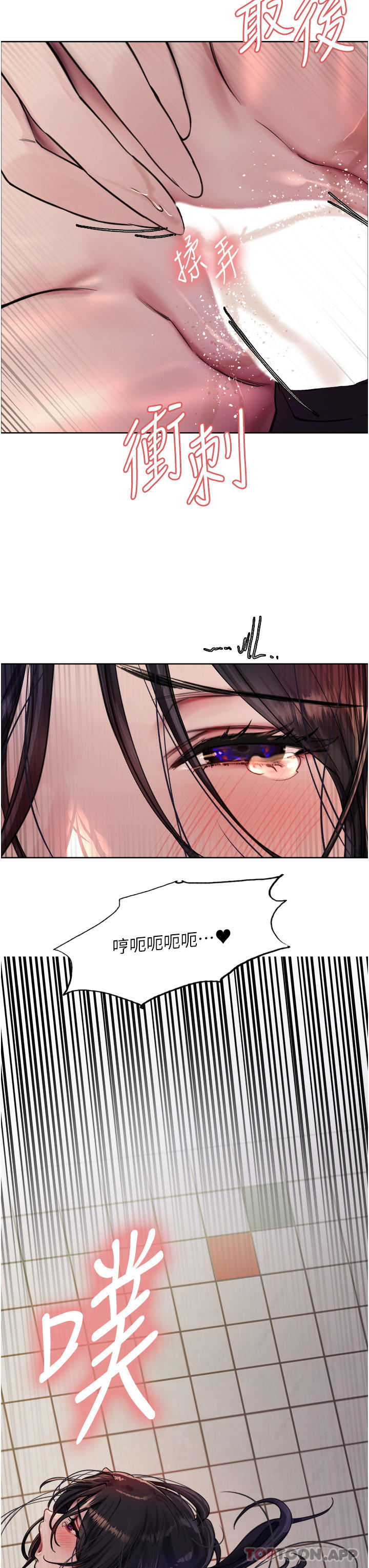 第53话-老公，填满我!!♥ - 第3.jpg页