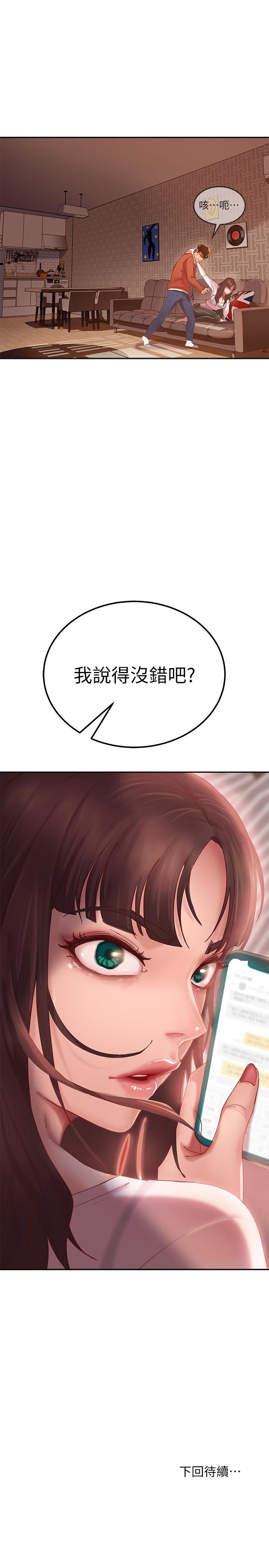 第1话-命中注定遇上她 - 第51.jpg页