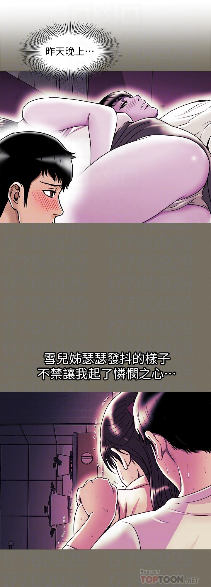 第78話(第2季)-我一定比他強 - 第14.jpg页