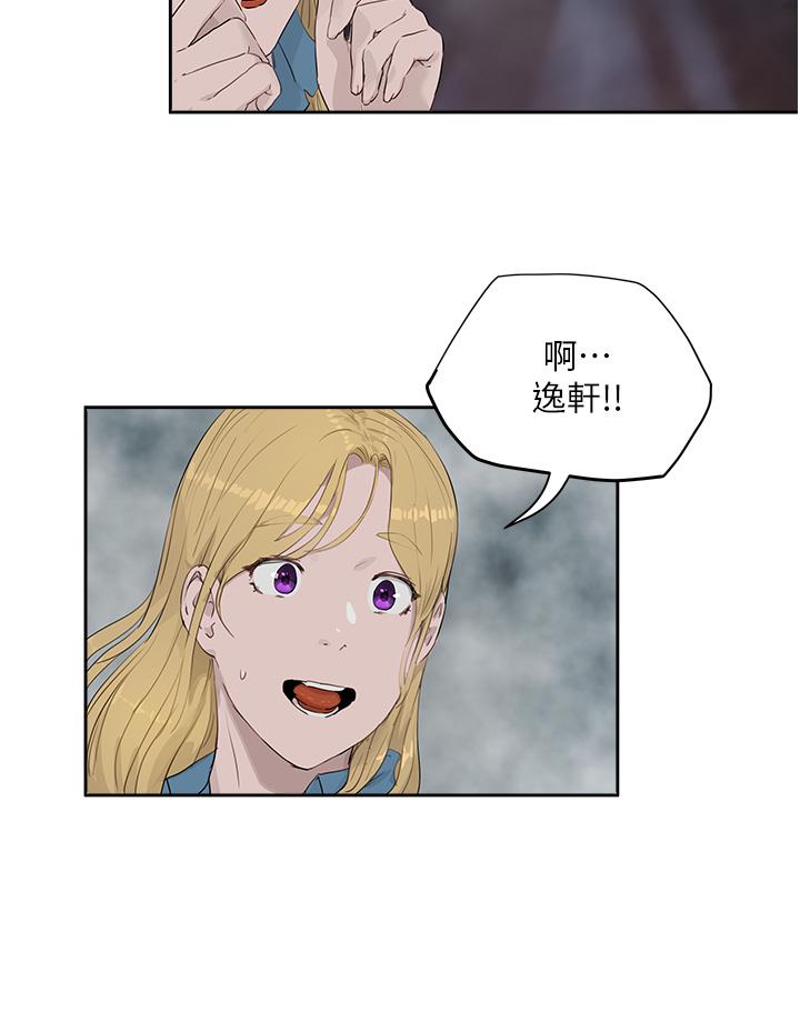 第35话-嫉妒的子涵 - 第24.jpg页