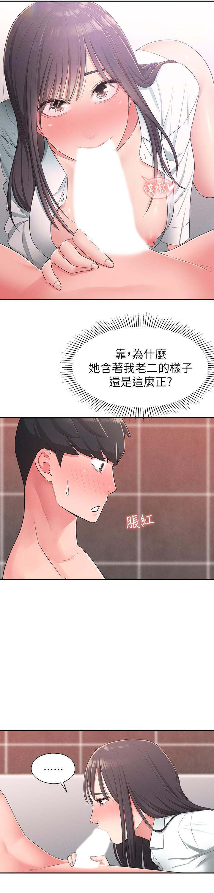 第20话-换我帮你洩慾了 - 第15.jpg页
