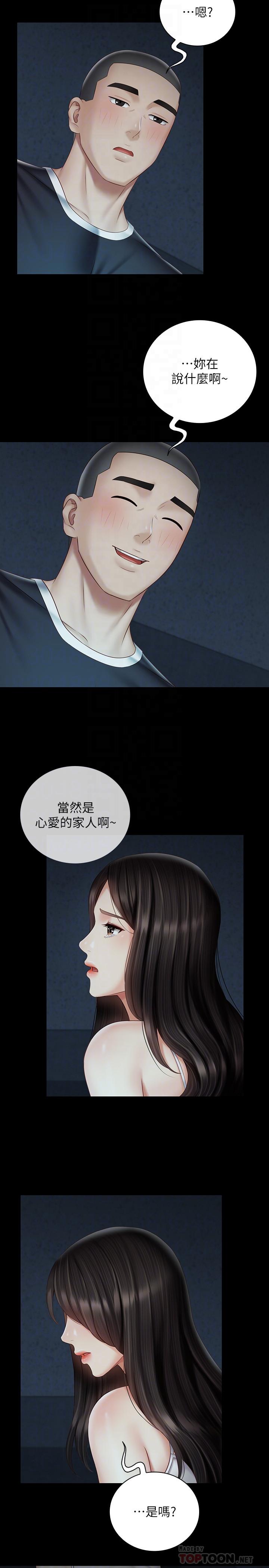 第58话-我不会再犹豫了 - 第16.jpg页