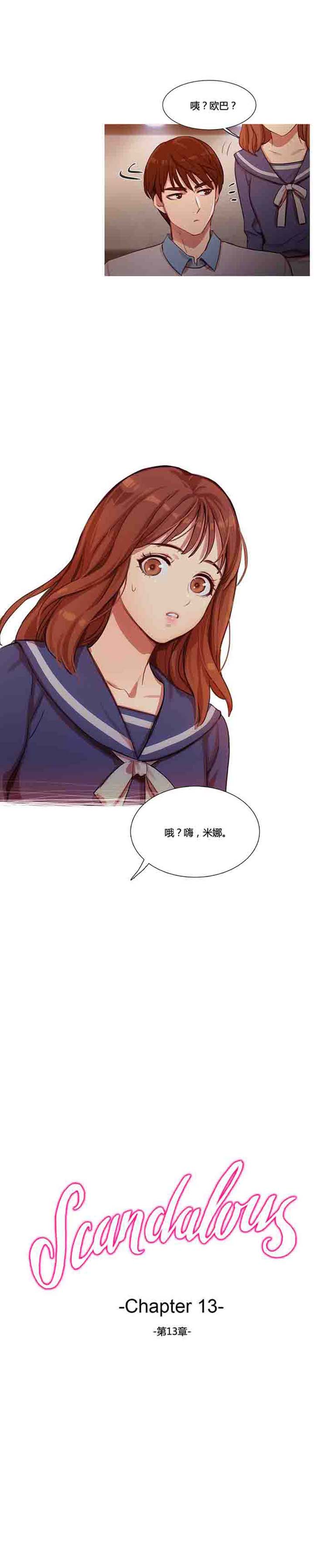 第 13 话 - 第7.jpg页