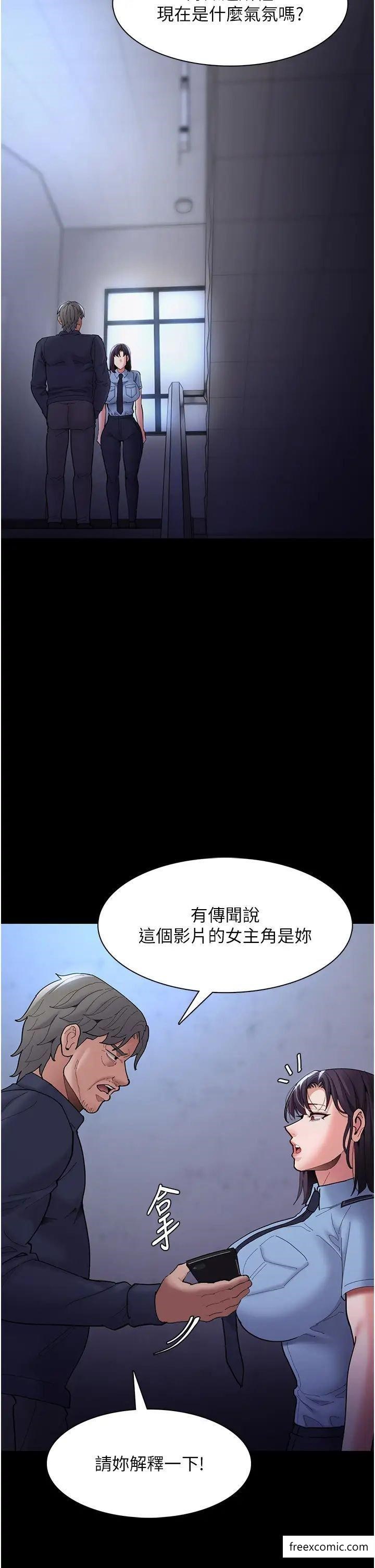 第69话-众所瞩目的色情片女主角 - 第15.jpg页