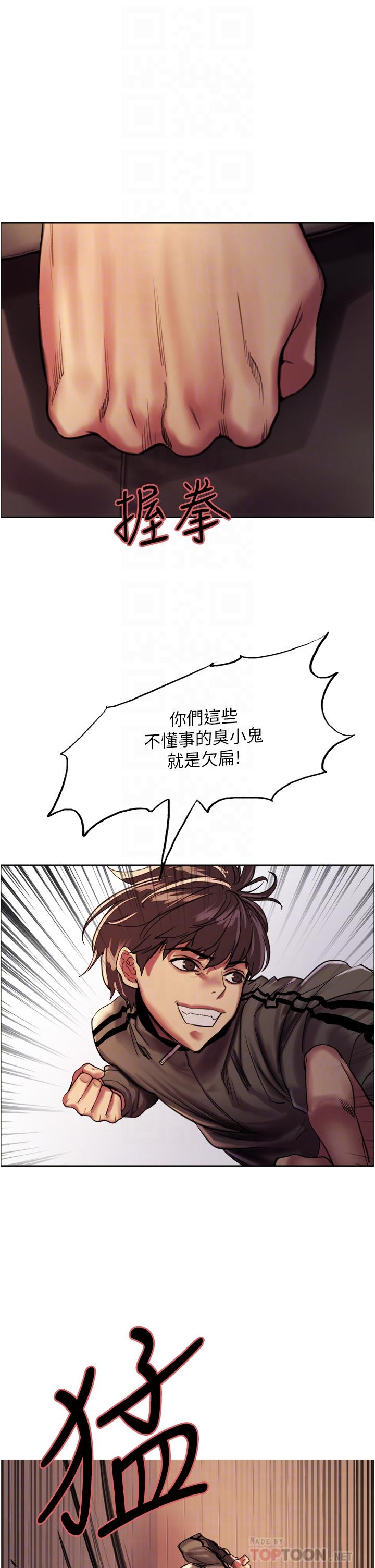 第26話-這大美女是你媽？ - 第8.jpg页