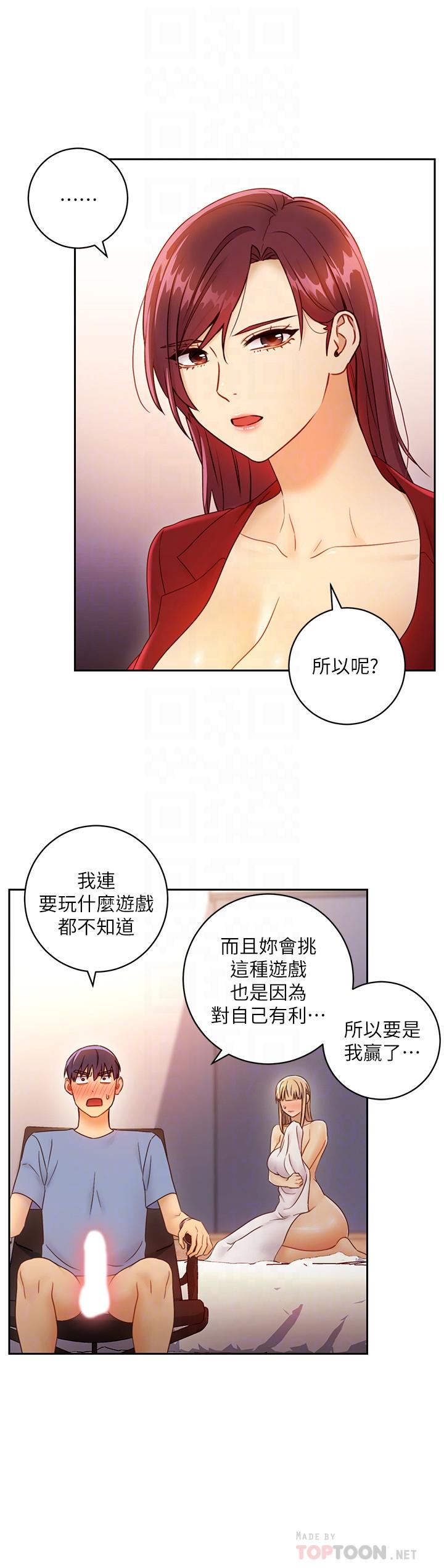 第39話-因為靜恩的辱罵而感到興奮 - 第6.jpg页