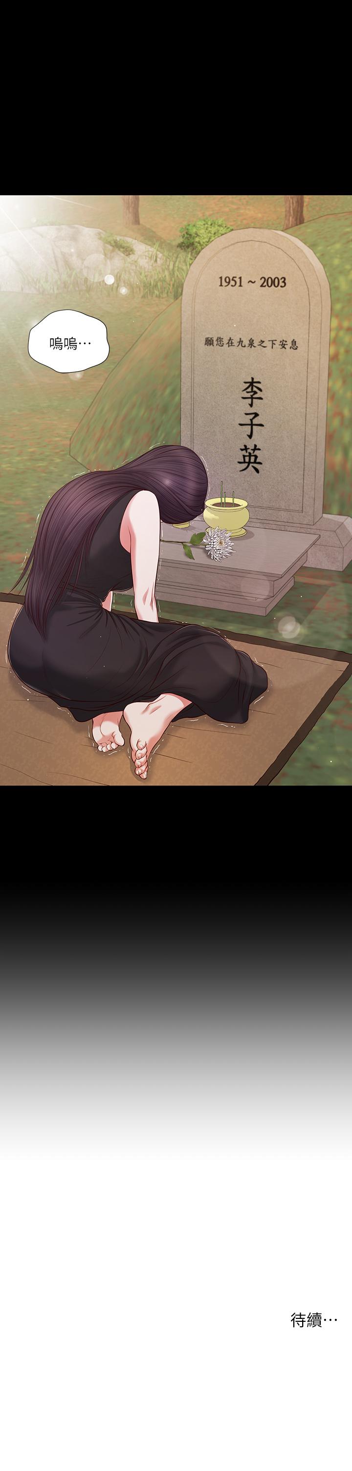 第63话-无法永远的幸福 - 第25.jpg页