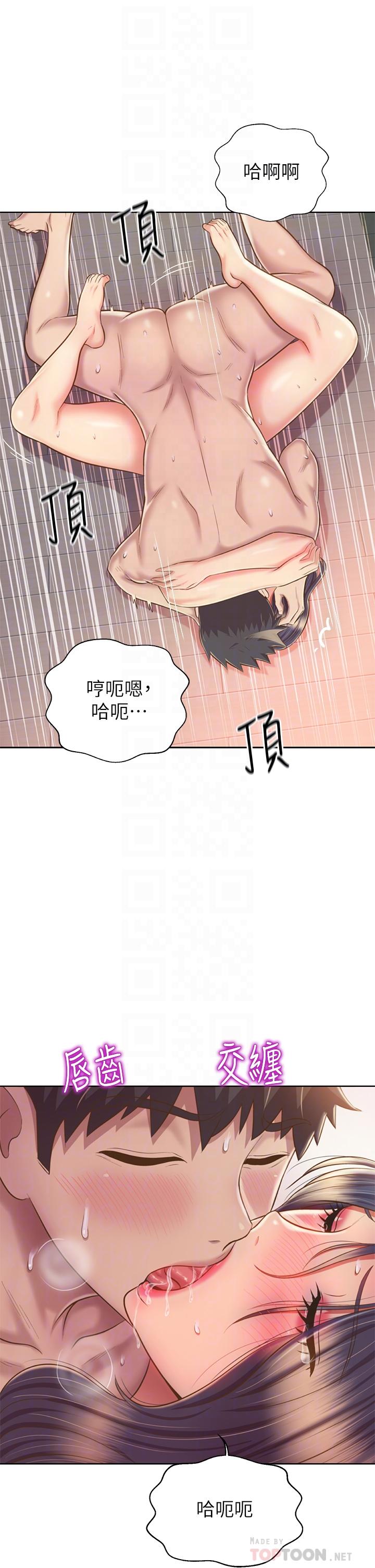 第63話-我想變成你的女人 - 第8.jpg页