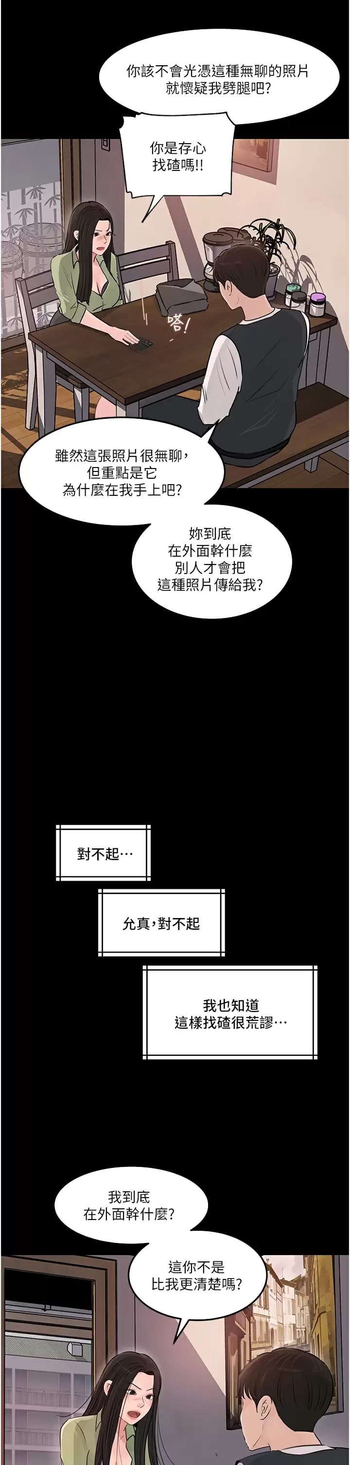 第34话-我们离婚吧 - 第41.jpg页