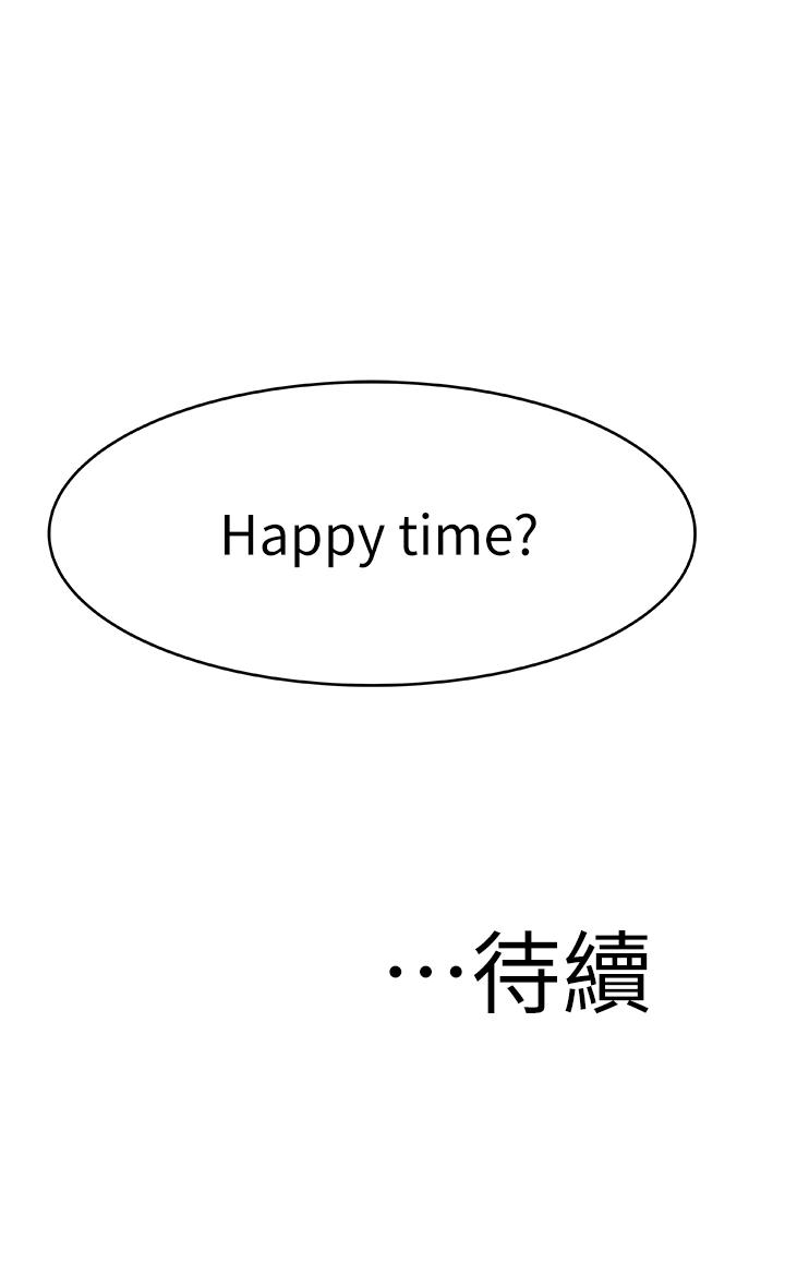 第1话-相隔10年重逢的青梅竹马 - 第61.jpg页