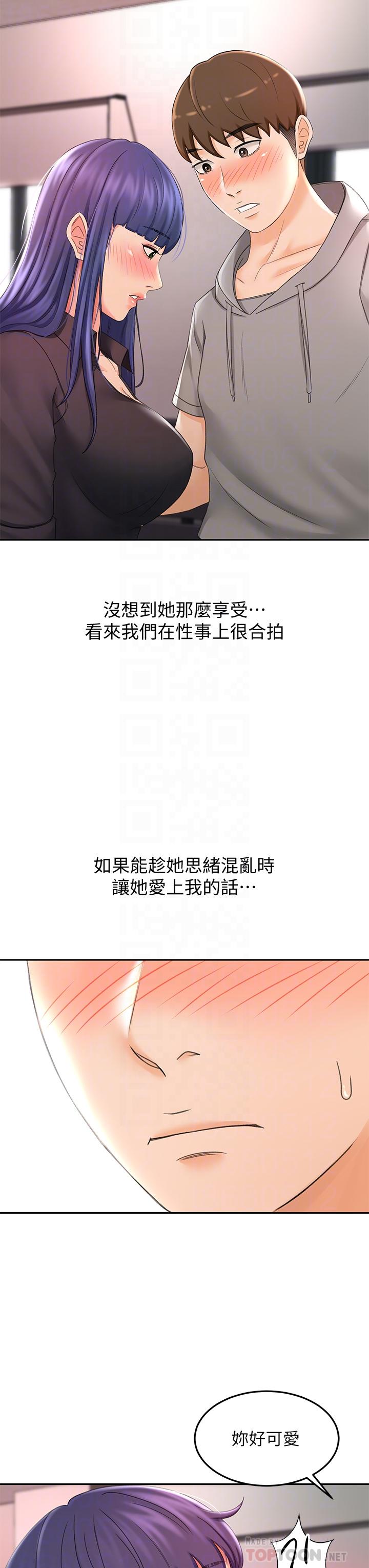 第12話-旋律般的呻吟聲 - 第8.jpg页