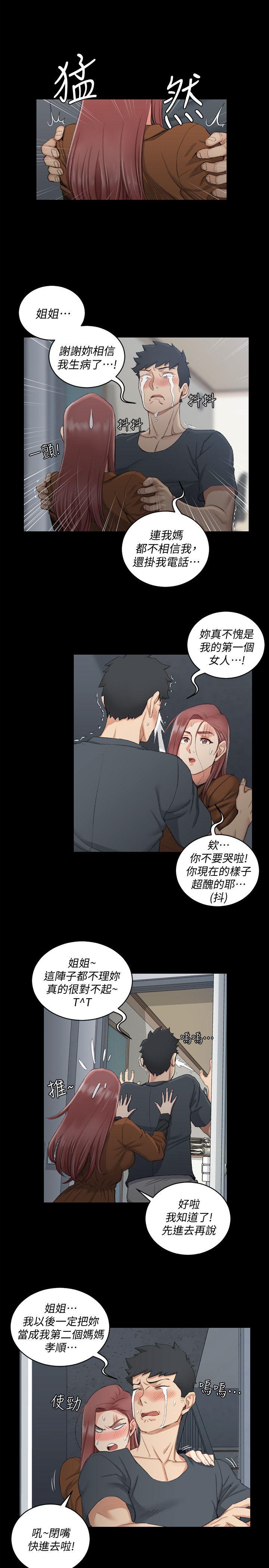 第43話-上來吧，乖狗狗 - 第6.jpg页