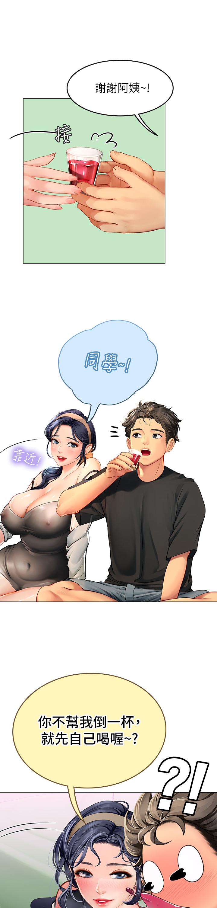 第3話-狂吸猛舔人妻酥胸 - 第47.jpg页