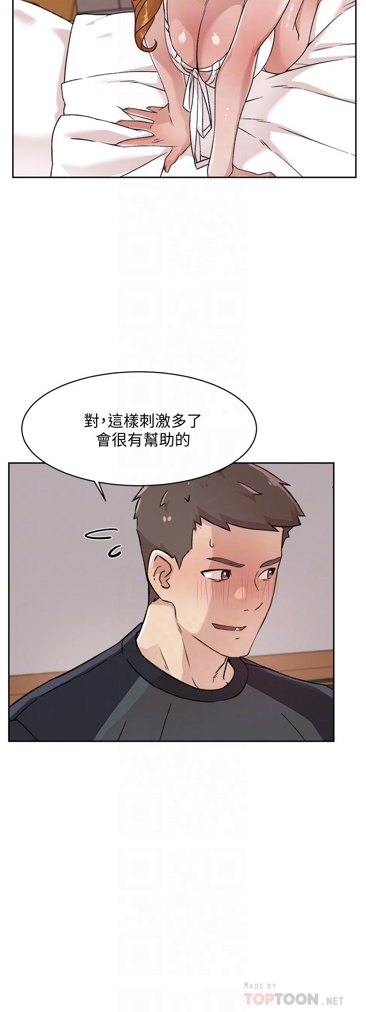 第29話-子喬，再動快一點 - 第10.jpg页