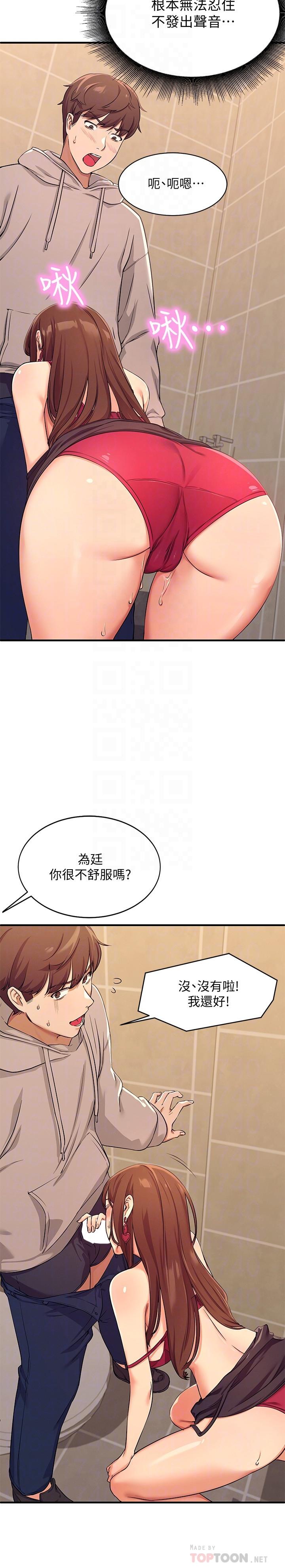 第3話-教訓清純校花 - 第6.jpg页