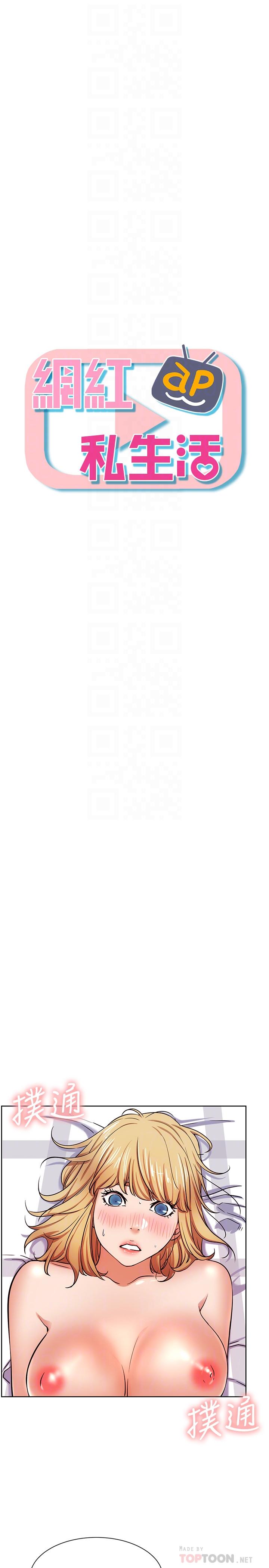 第17話-解決不了的慾望 - 第4.jpg页