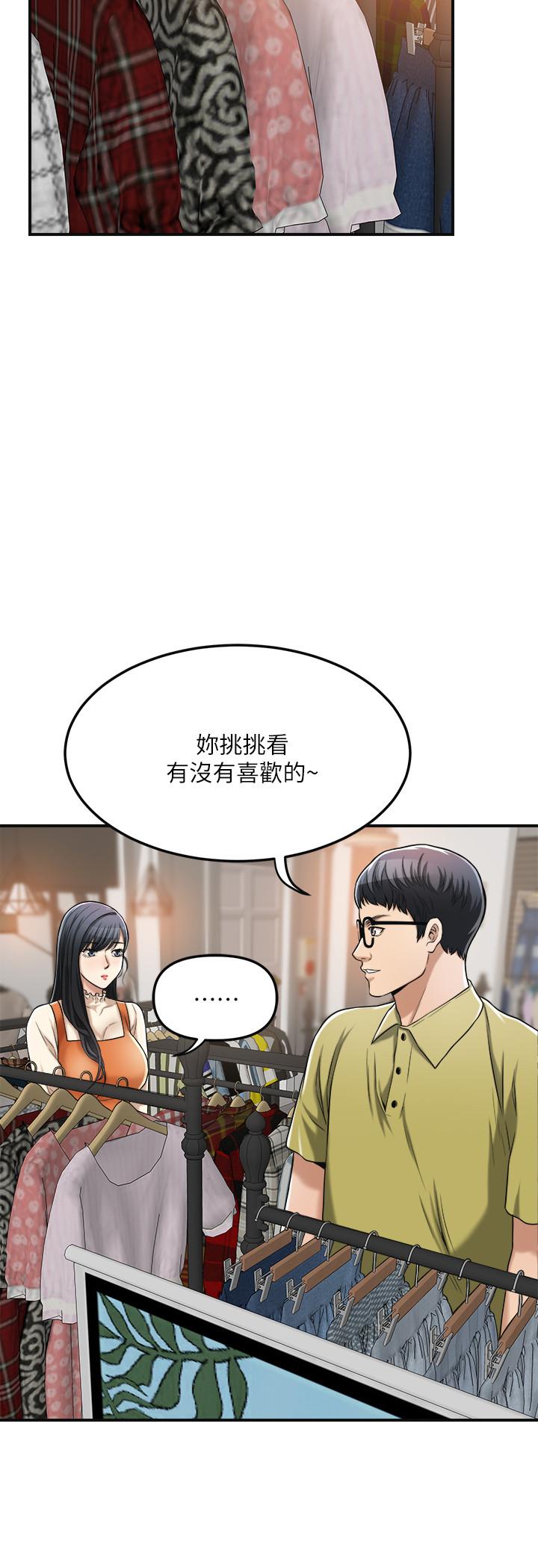 第25話-羈絆至深的兩人 - 第38.jpg页